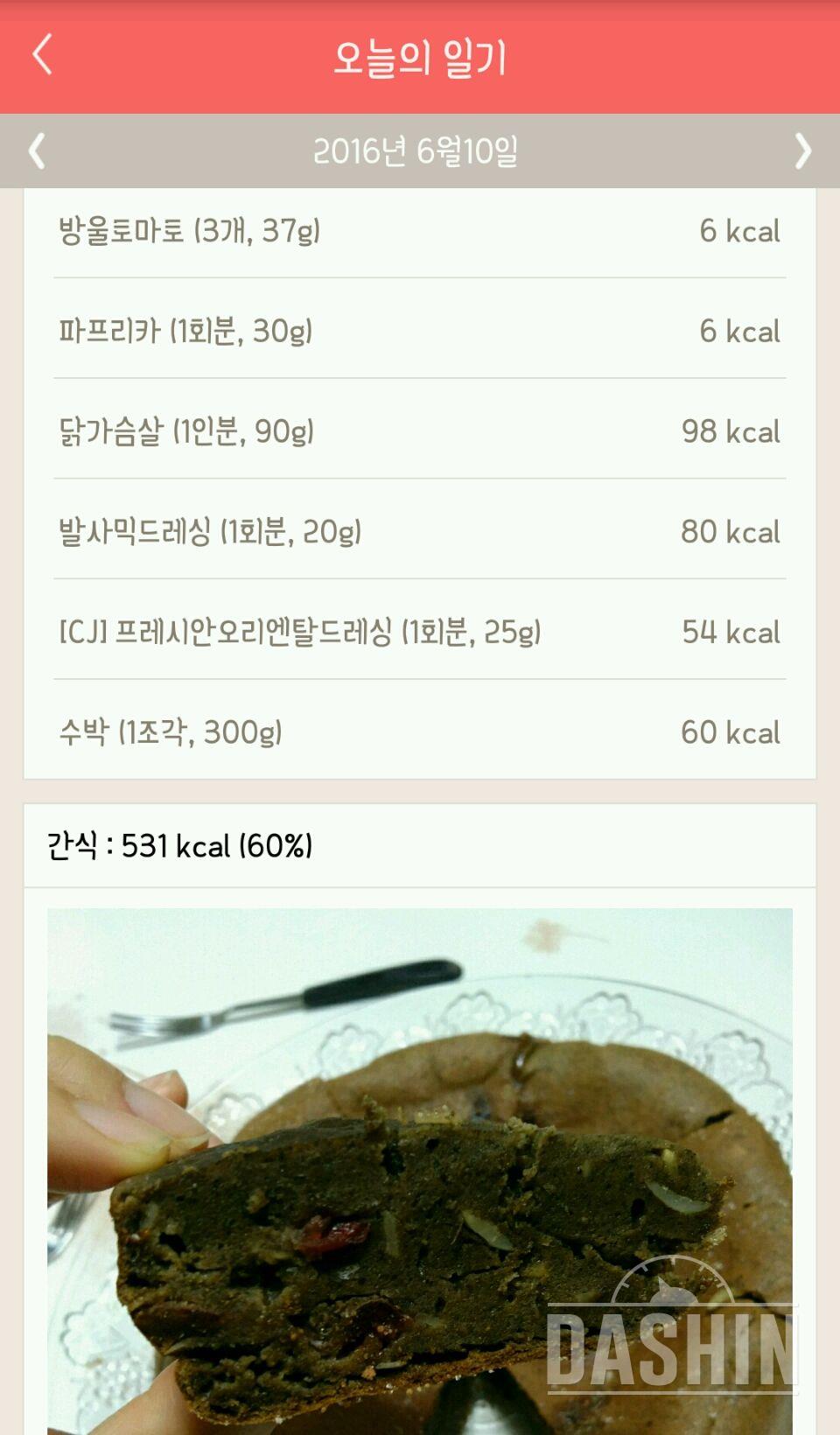 30일 밀가루 끊기 35일차 성공!