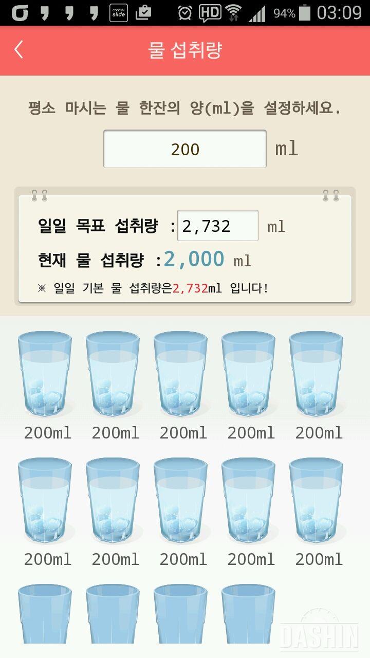 30일 하루 2L 물마시기 19일차 성공!