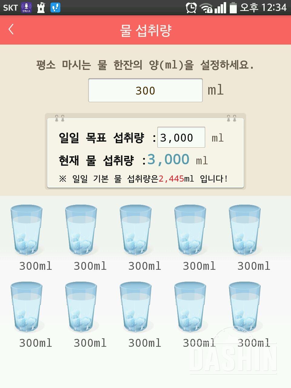 30일 하루 2L 물마시기 19일차 성공!