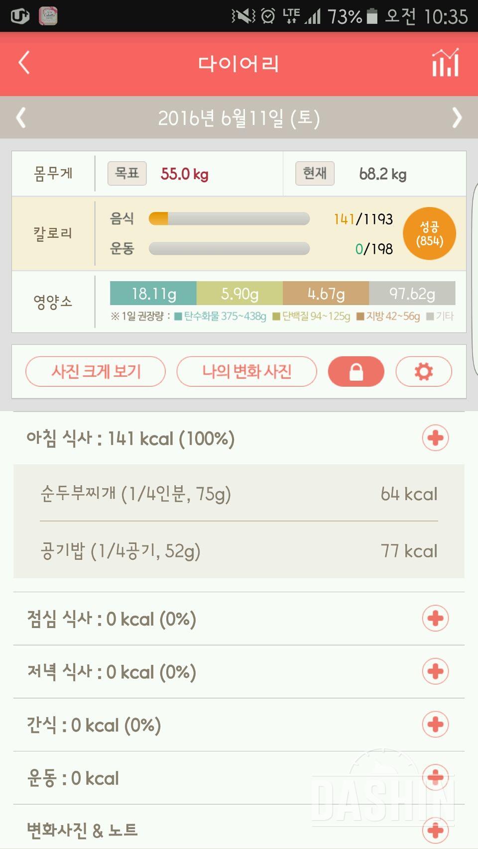 30일 아침먹기 14일차 성공!