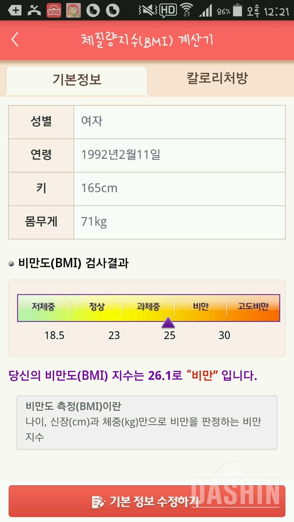 다신 5기가 되겠어용