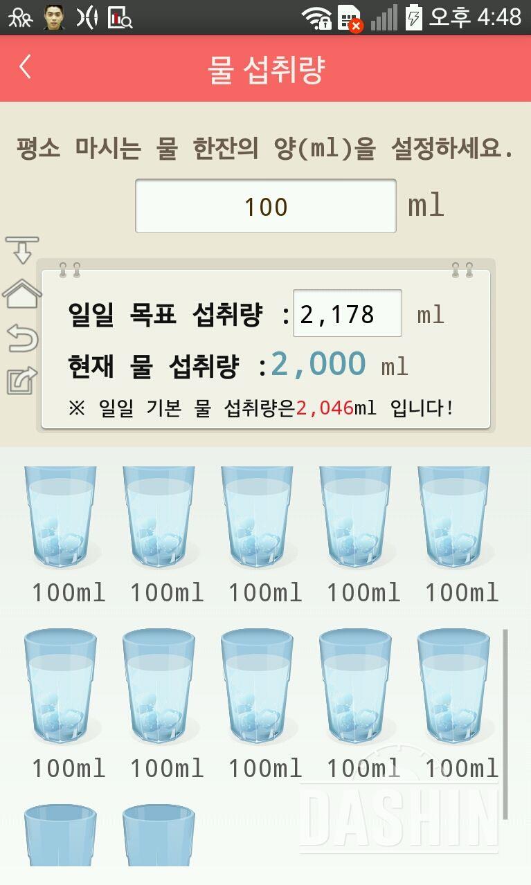 30일 하루 2L 물마시기 38일차 성공!