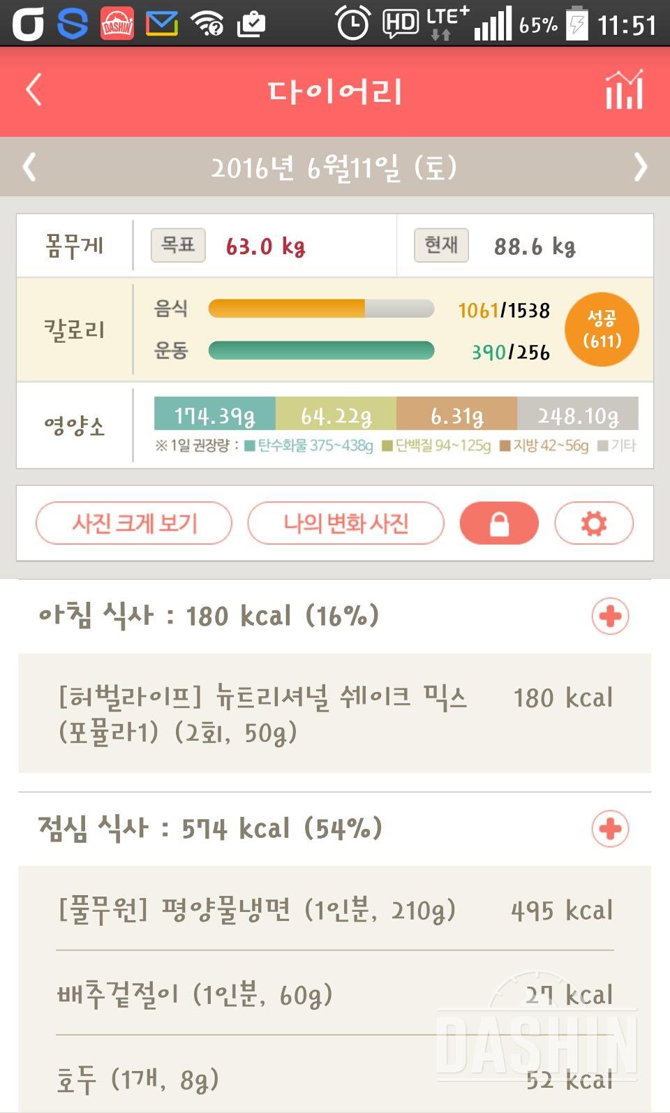 30일 아침먹기 20일차 성공!