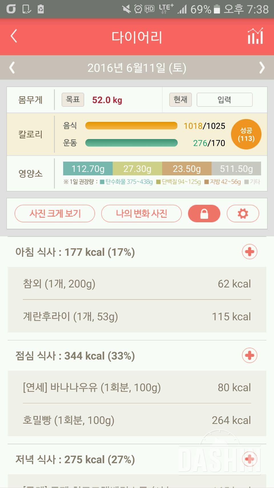 30일 1,000kcal 식단 3일차 성공!