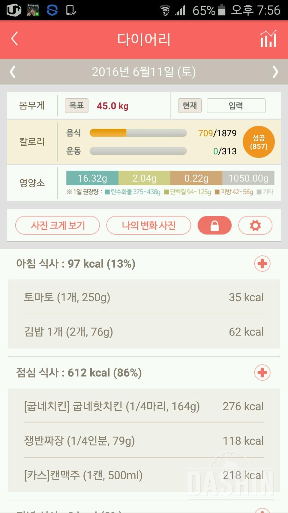 30일 아침먹기 11일차 성공!