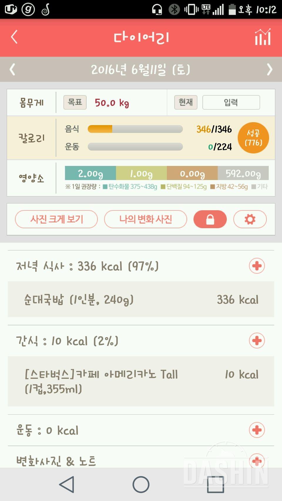 30일 1,000kcal 식단 61일차 성공!