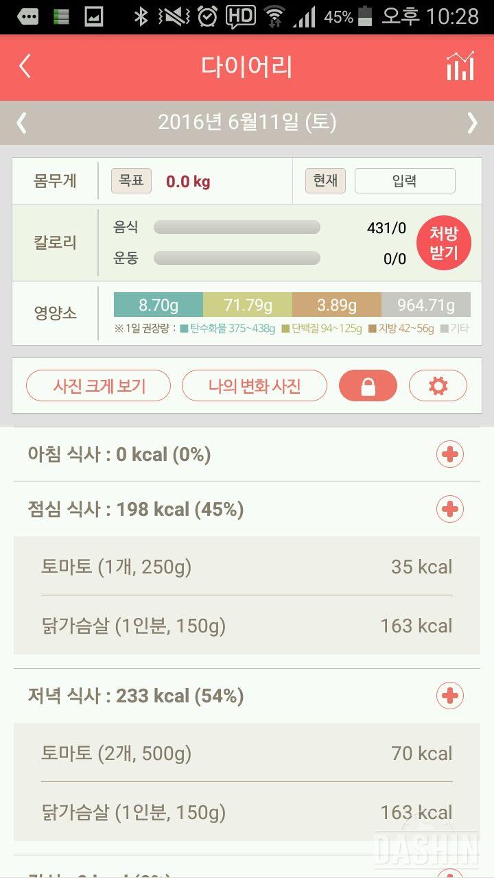 30일 1,000kcal 식단 1일차 성공!