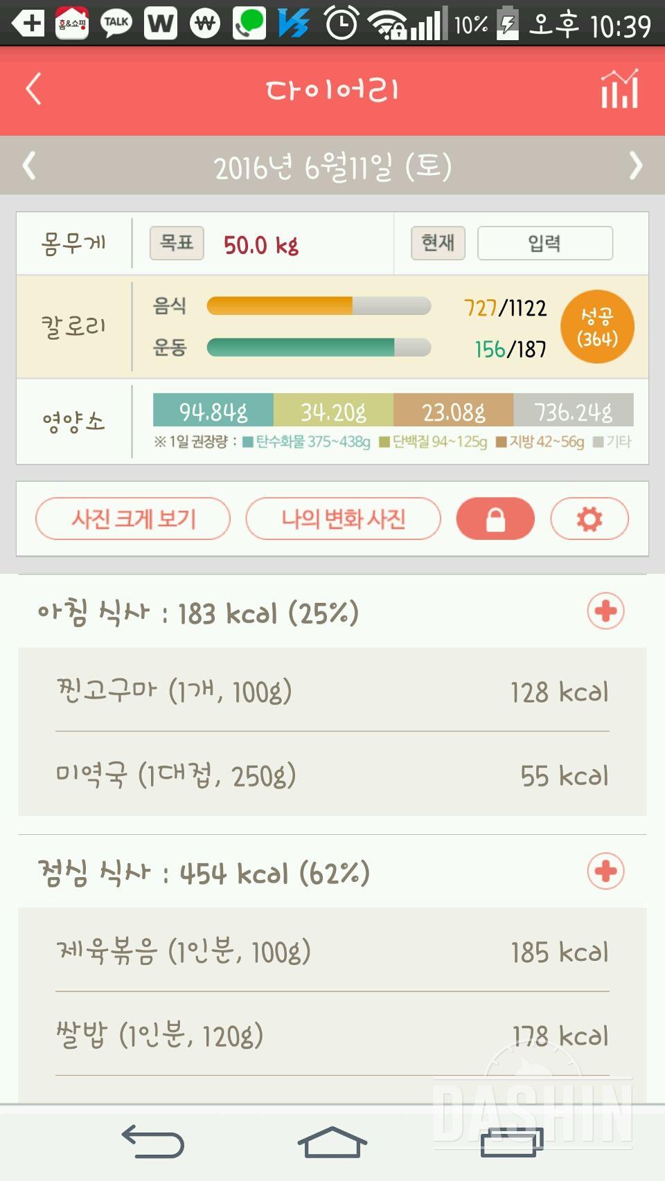 30일 아침먹기 13일차 성공!