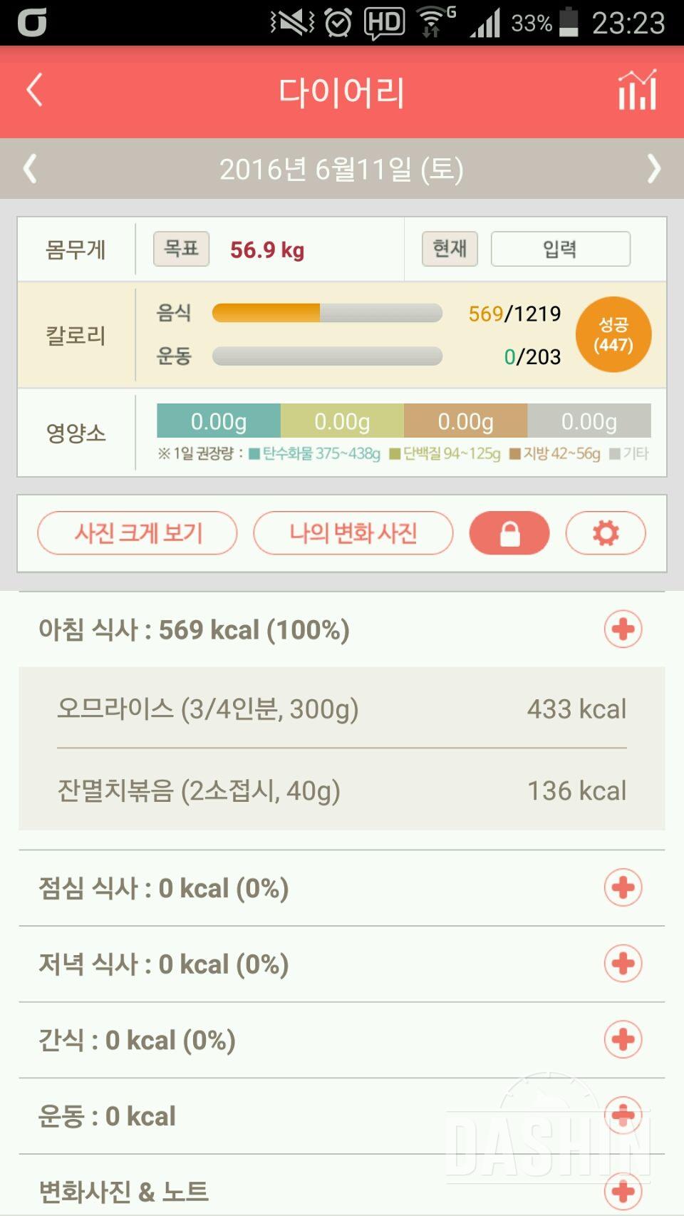 30일 아침먹기 59일차 성공!