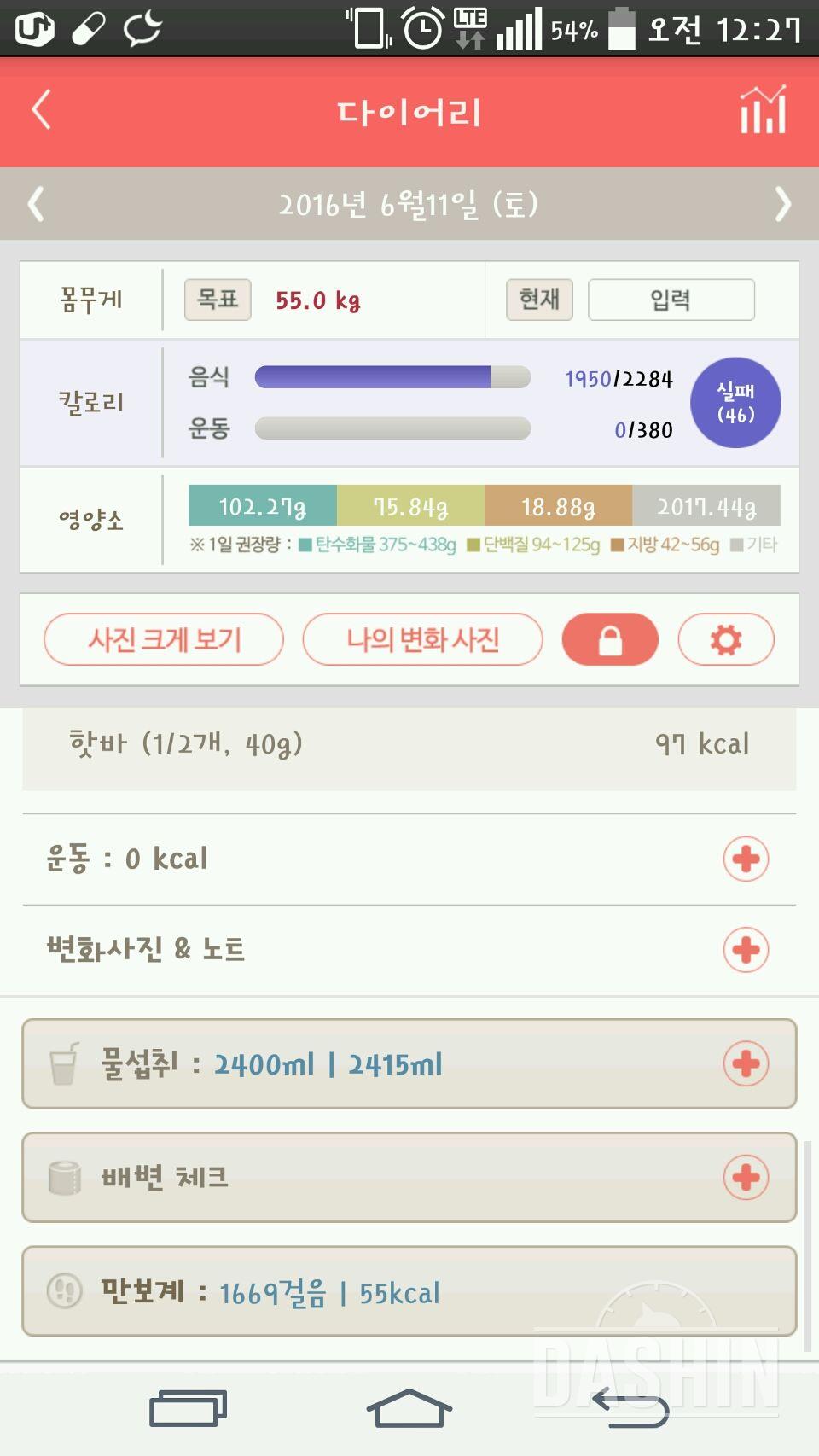 30일 하루 2L 물마시기 23일차 성공!