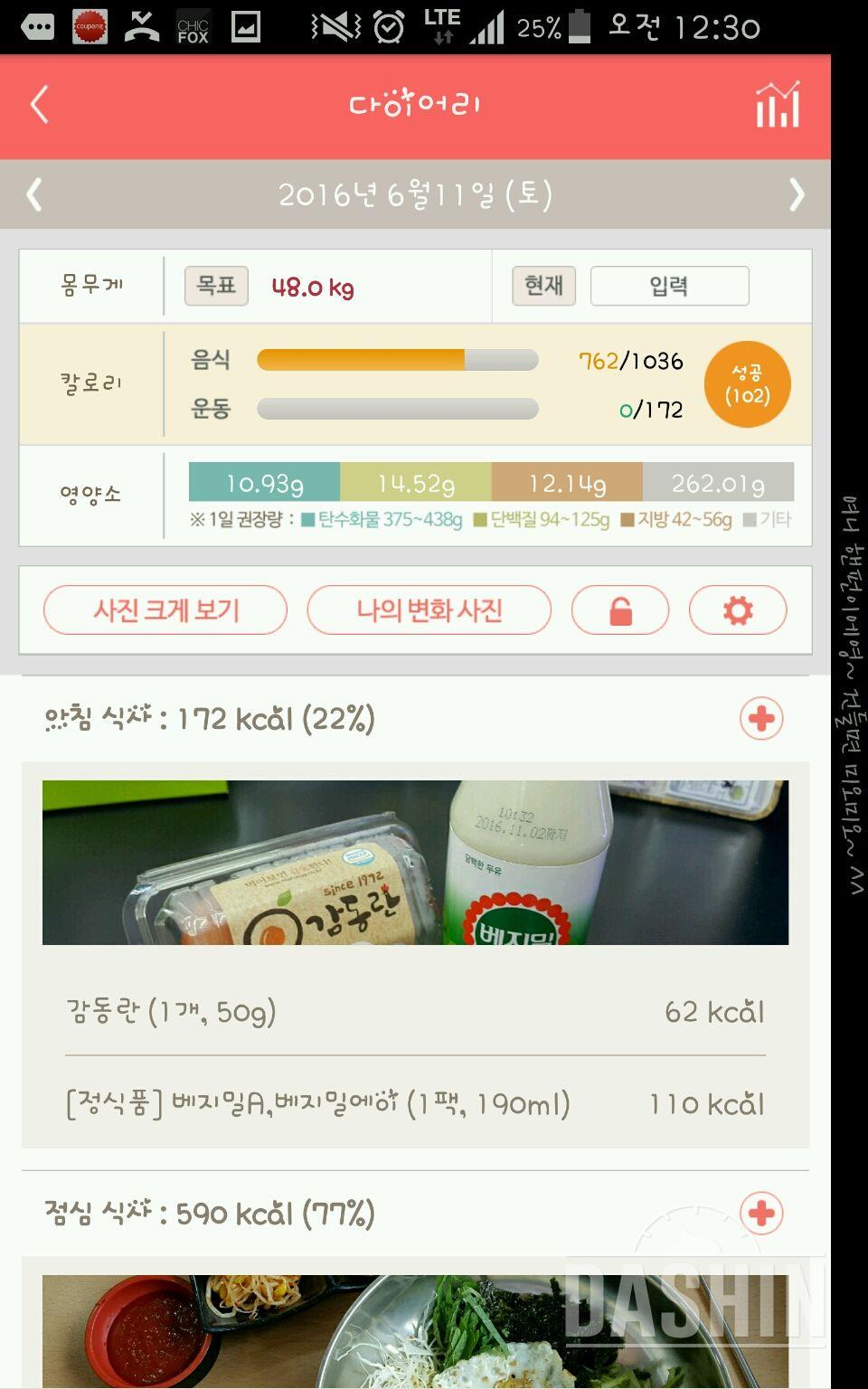 30일 1,000kcal 식단 20일차 성공!