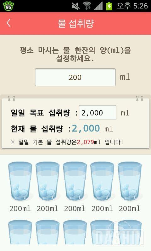 30일 하루 2L 물마시기 25일차 성공!