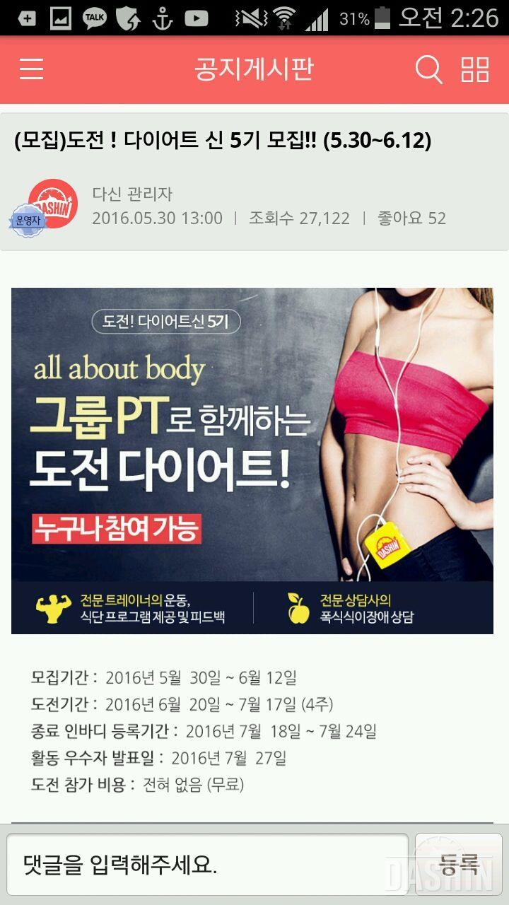 하체비만 도전합니다