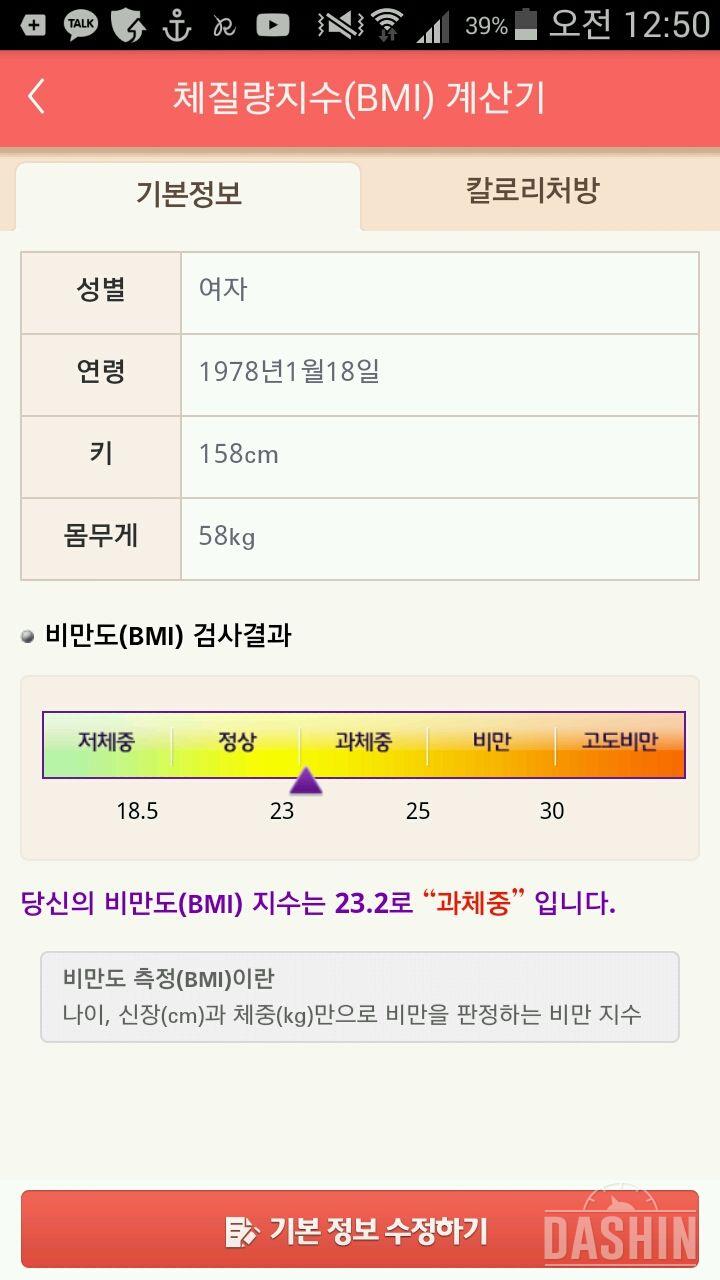 하체비만 도전합니다