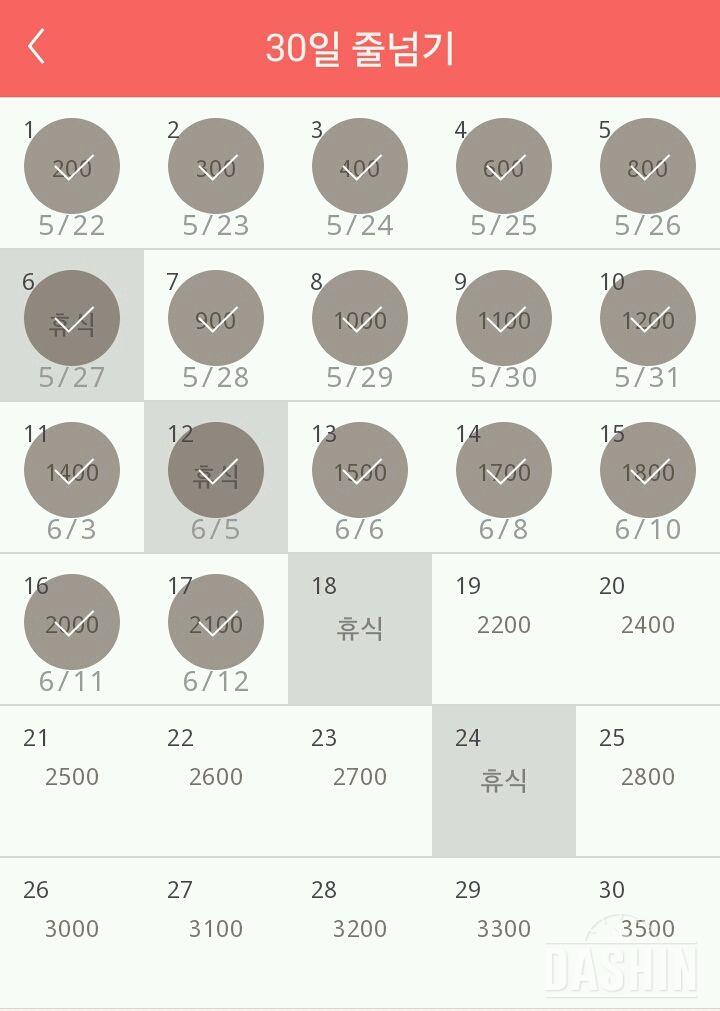 30일 줄넘기 47일차 성공!