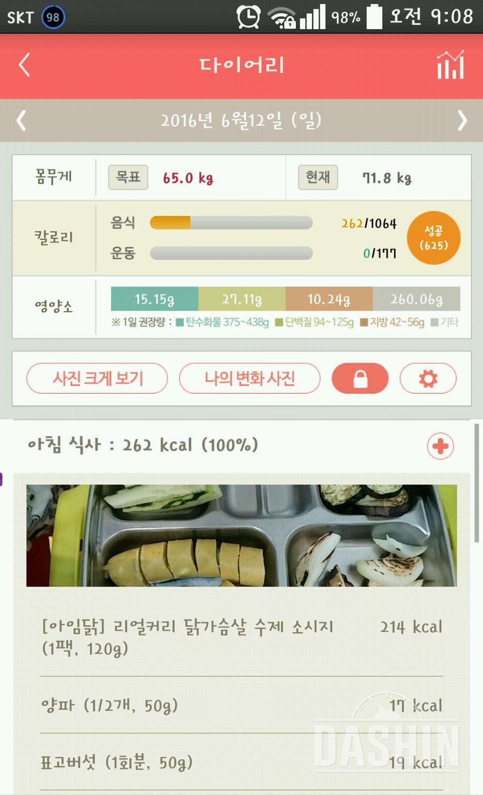 30일 아침먹기 10일차 성공!