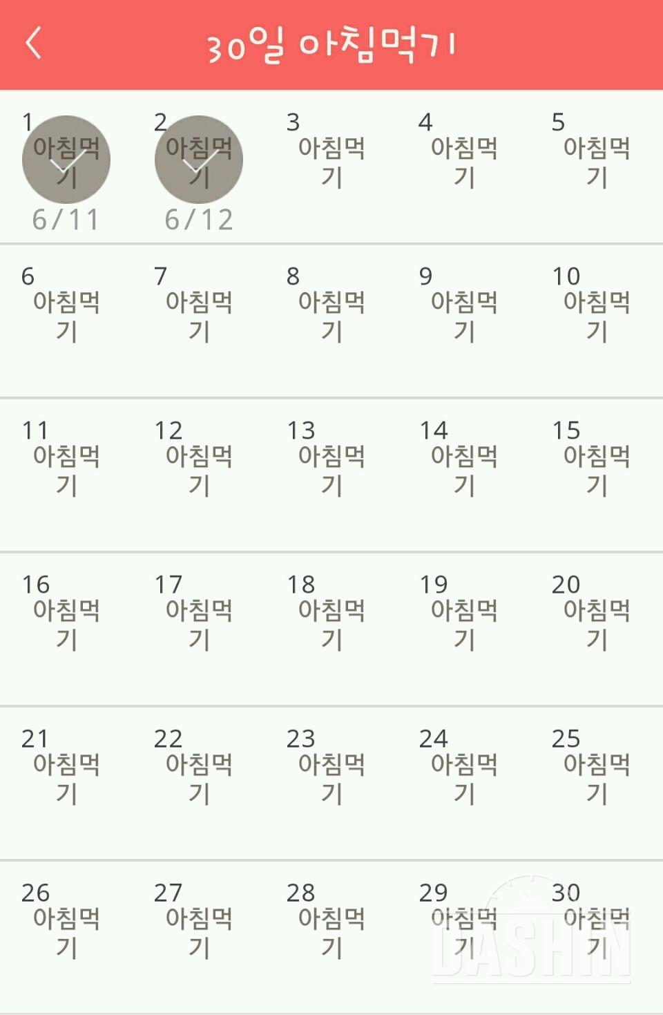 30일 아침먹기 32일차 성공!