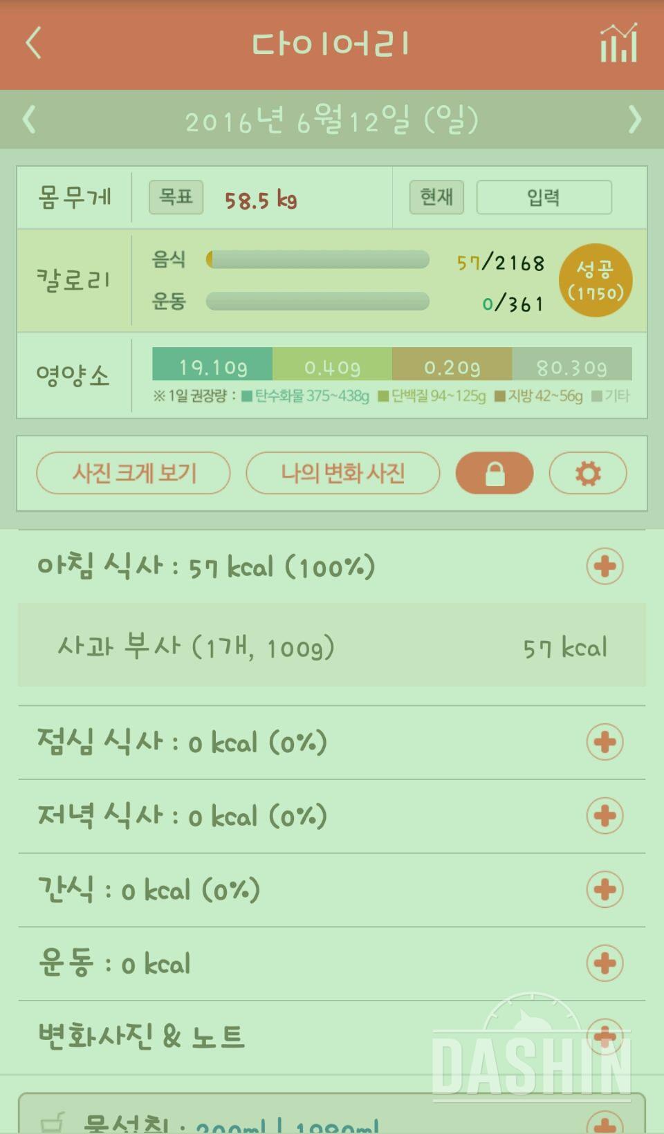 30일 아침먹기 32일차 성공!