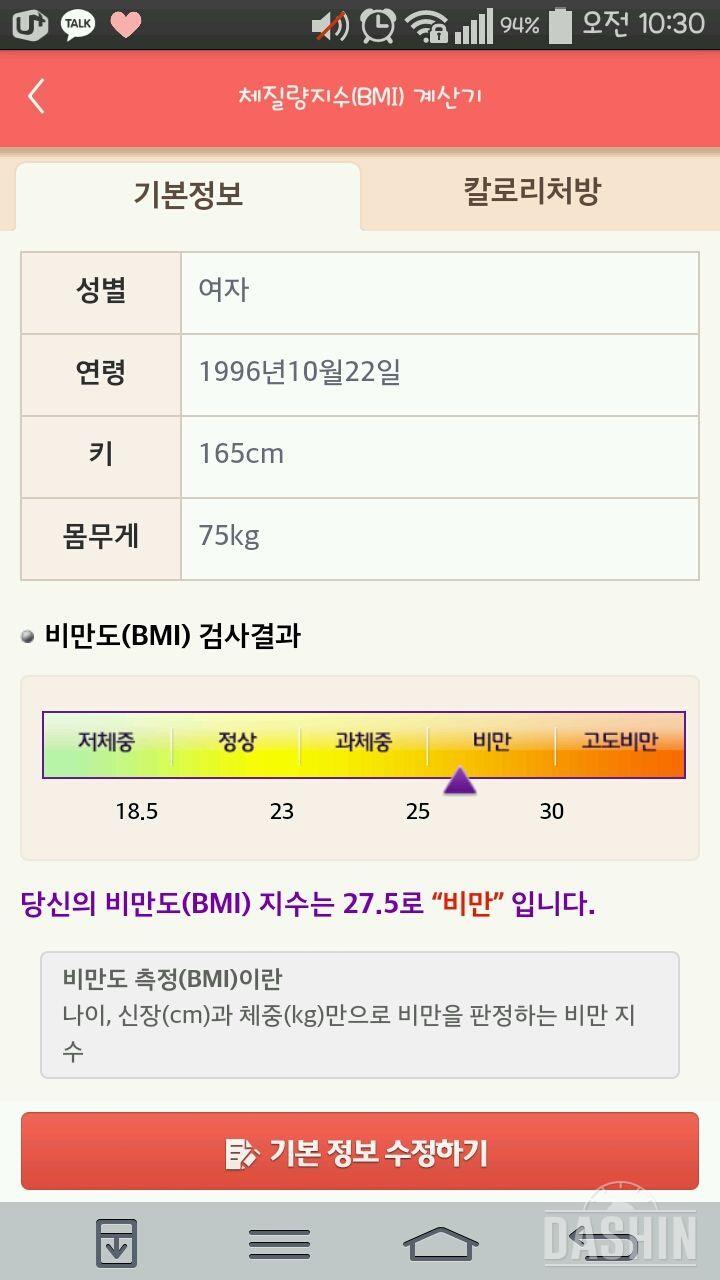 다신 5기 신청합니다!