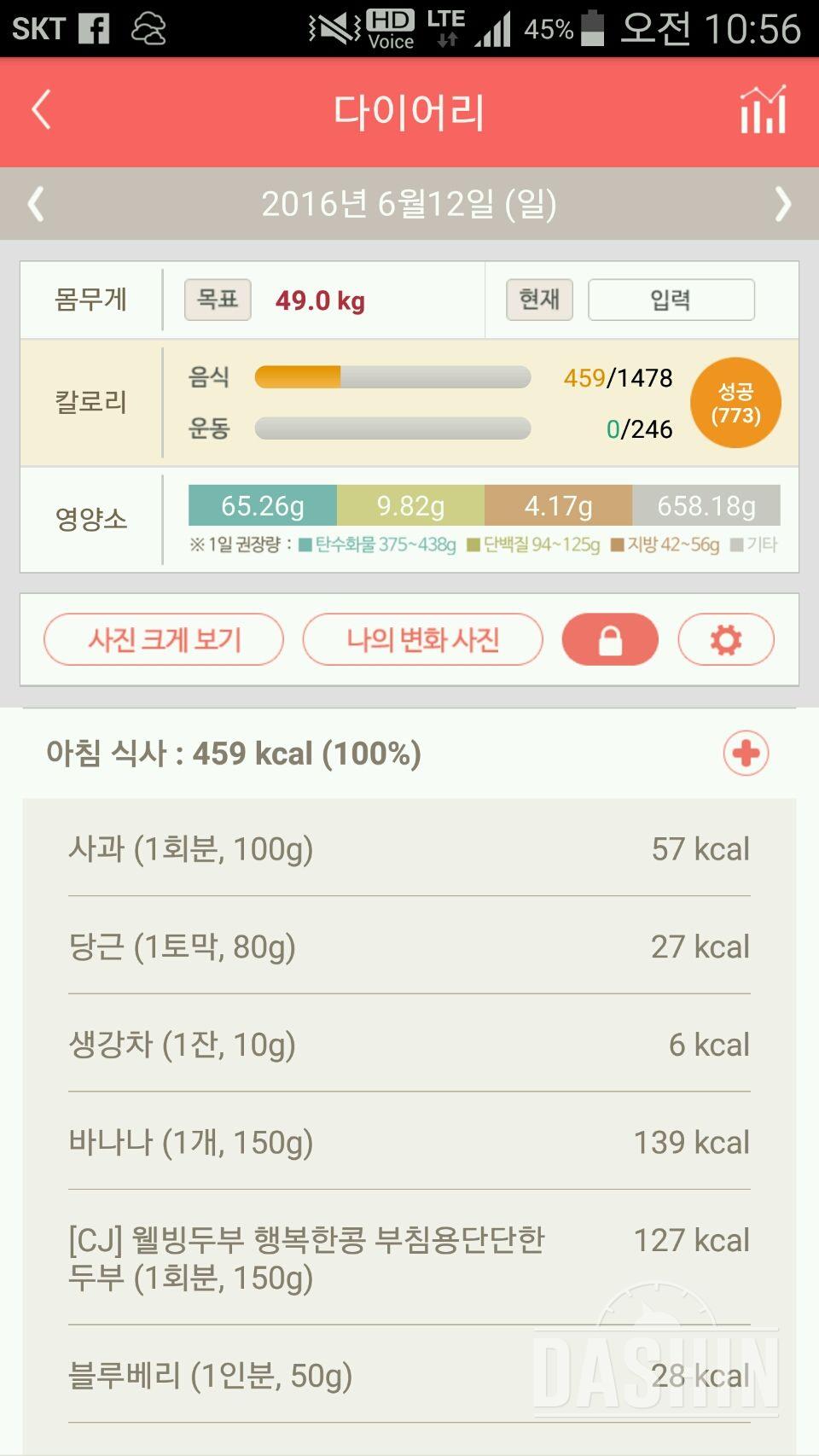 30일 아침먹기 30일차 성공!