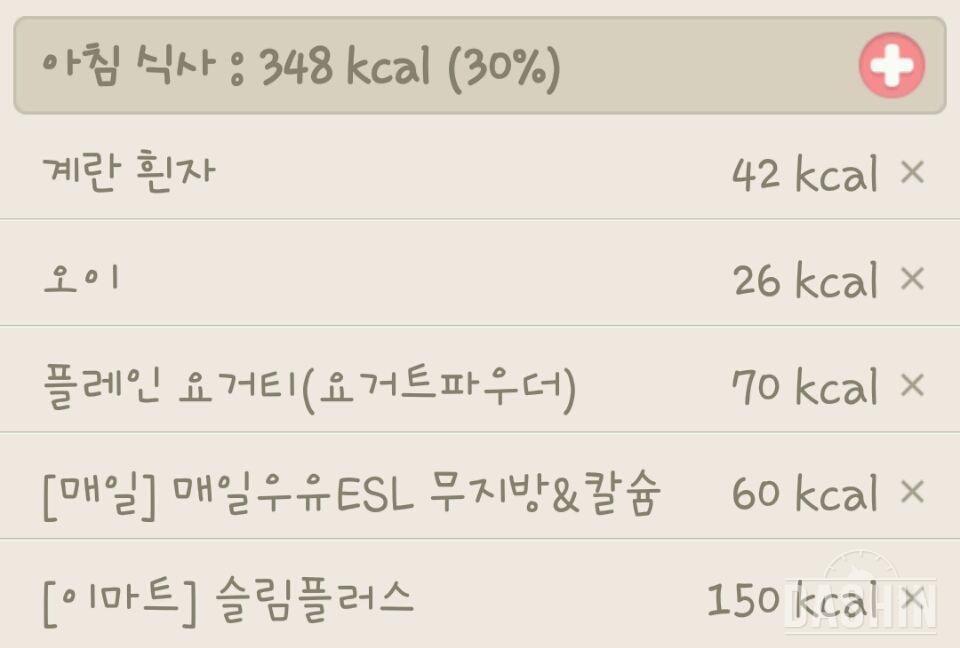 1141kcal 하루식단(6/3)