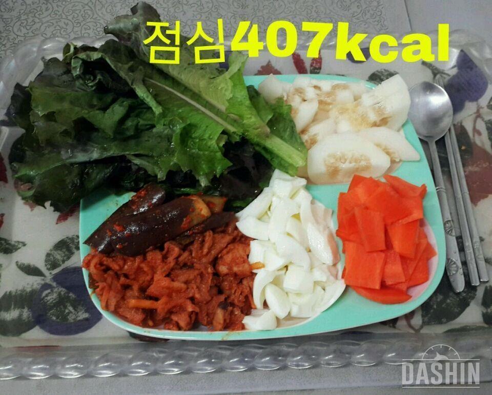 1141kcal 하루식단(6/3)