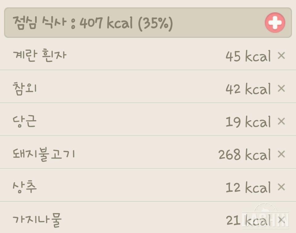 1141kcal 하루식단(6/3)