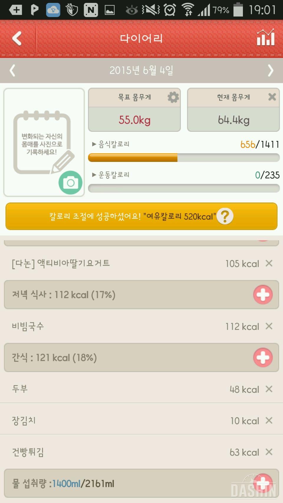 1000kcal 다이어트 2일째!