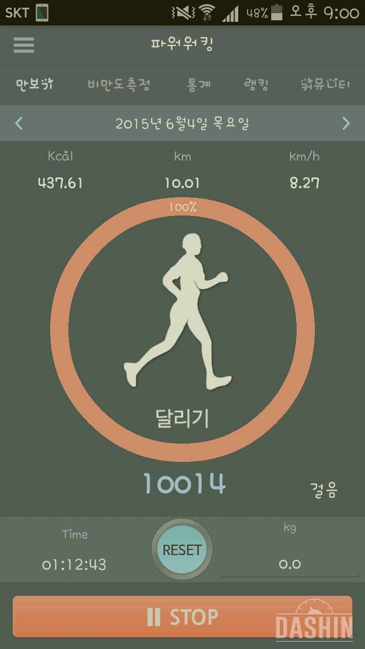 No.2만보20일차/계단10일차