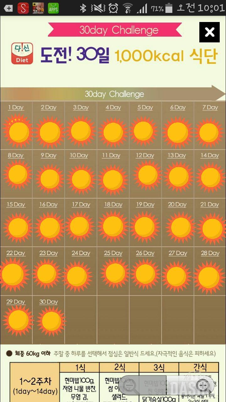 1000칼로리식단 30일완료!!!♡