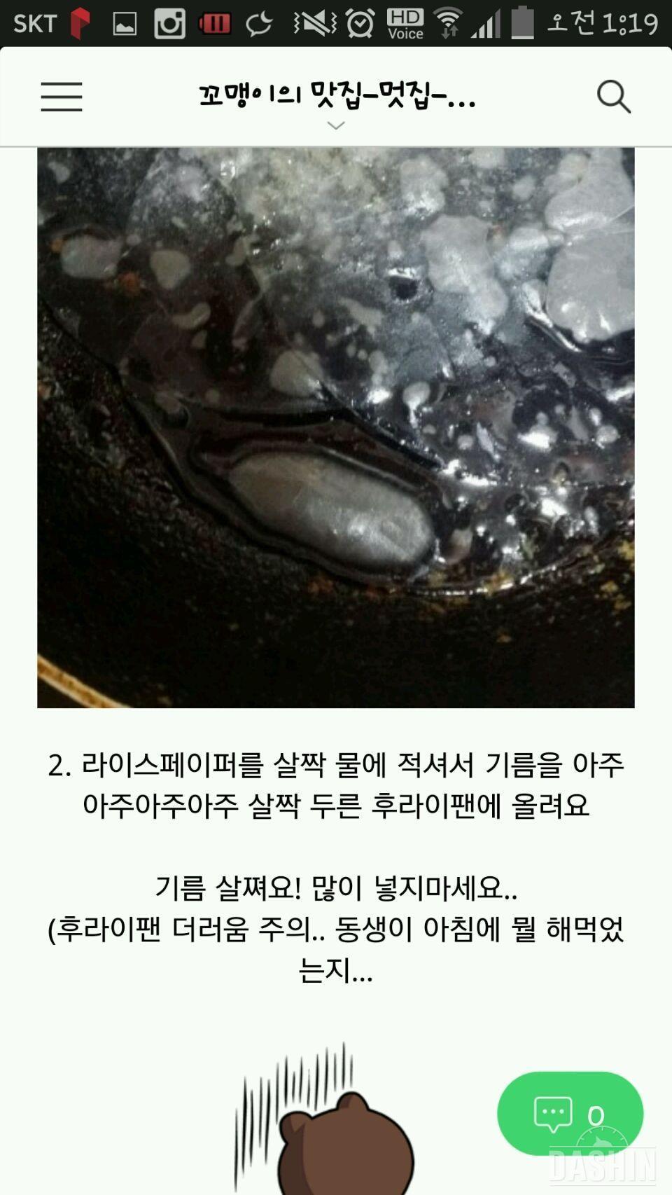 이벤트참여:500칼로리 피자만들기! 다이어트 피자♥