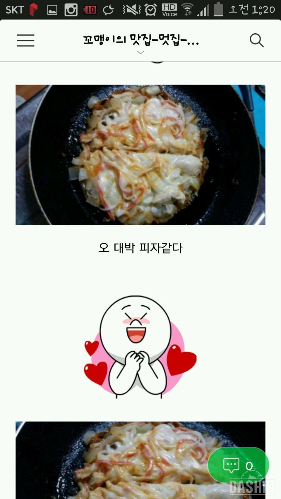 이벤트참여:500칼로리 피자만들기! 다이어트 피자♥