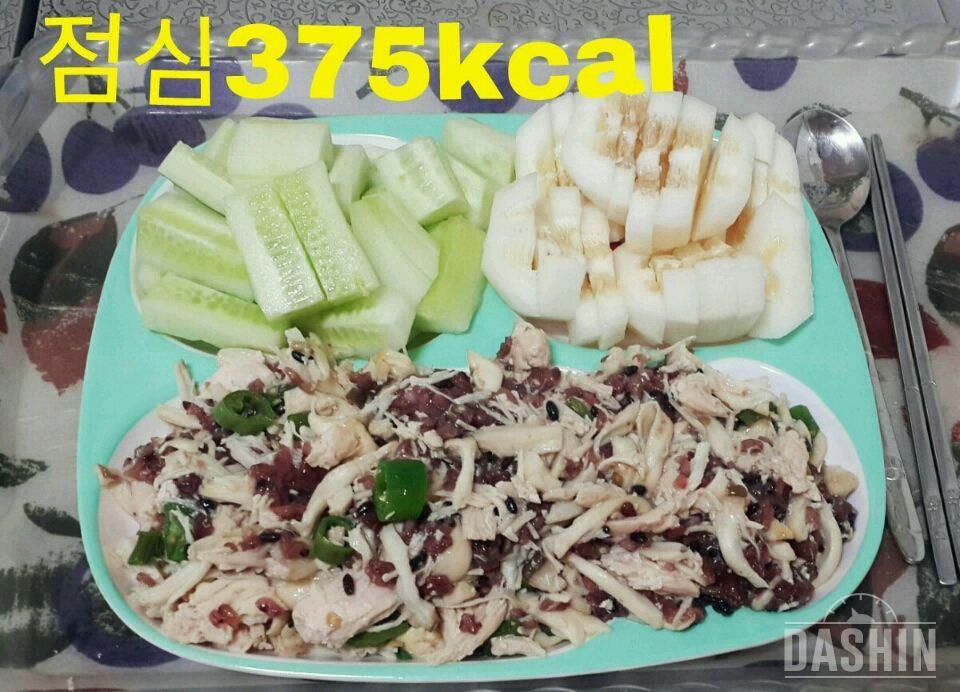 1070kcal 하루식단(6/5)