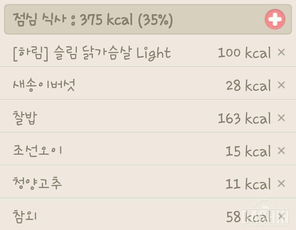 1070kcal 하루식단(6/5)