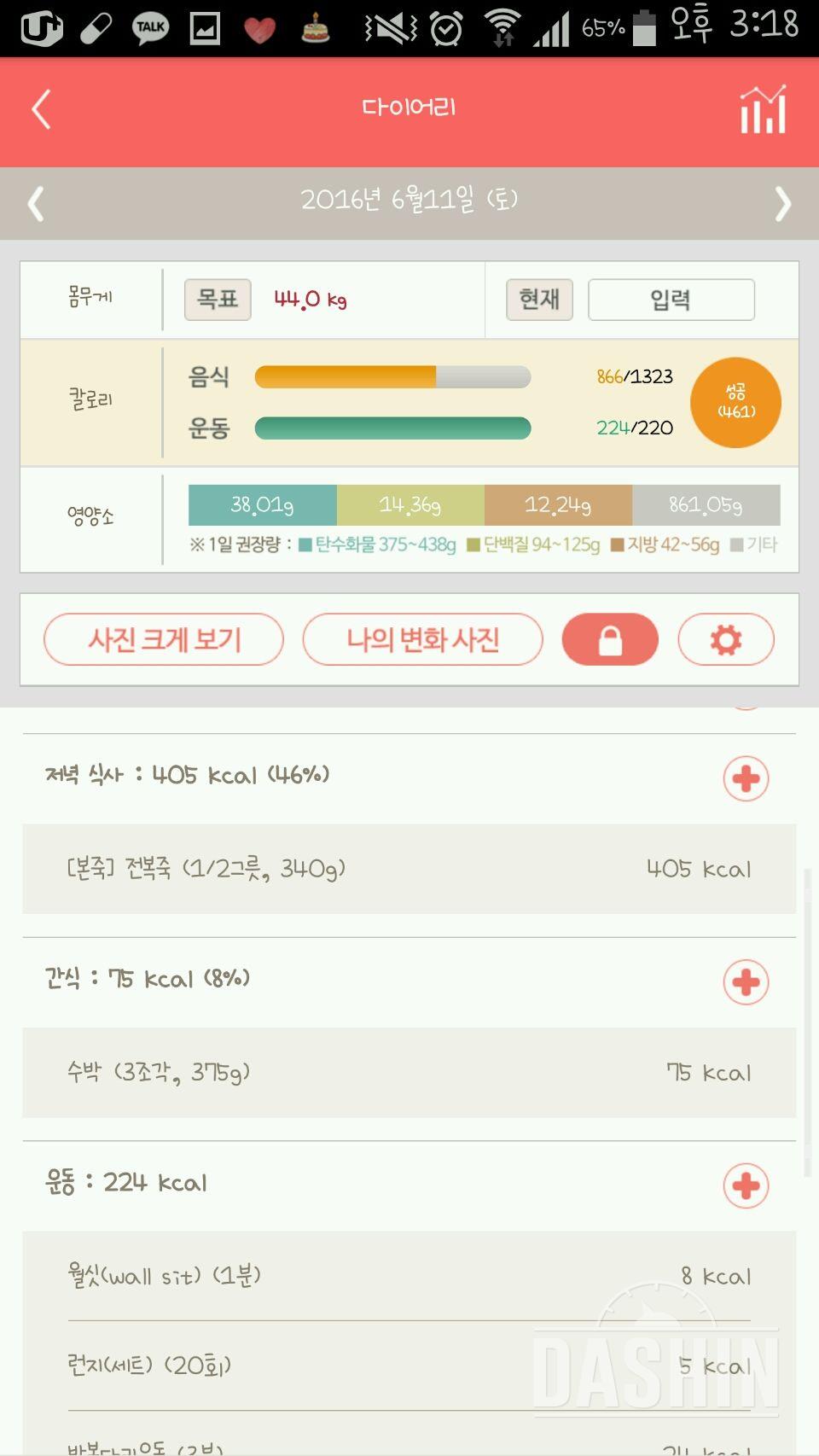 30일 밀가루 끊기 2일차 성공!