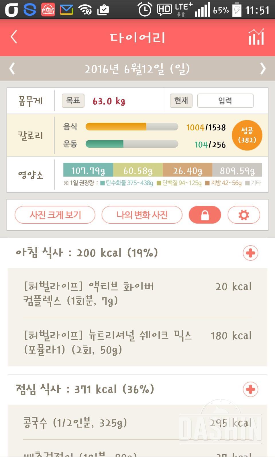 30일 아침먹기 21일차 성공!