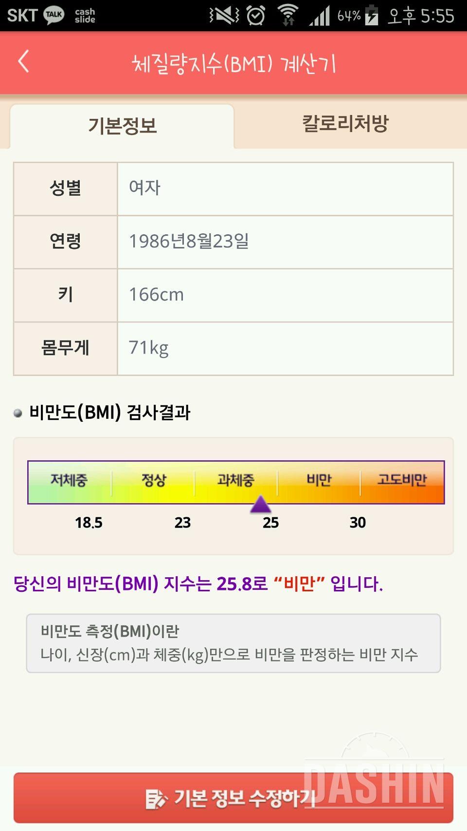 다신5기신청합니다