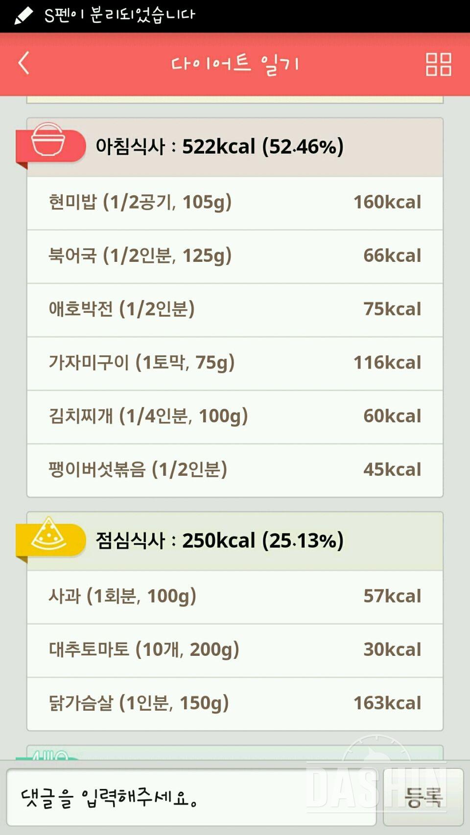 30일 아침먹기 1일차 성공!