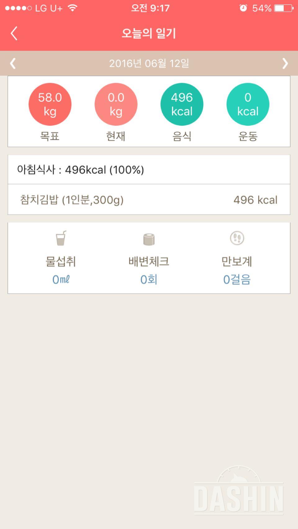 30일 아침먹기 8일차 성공!