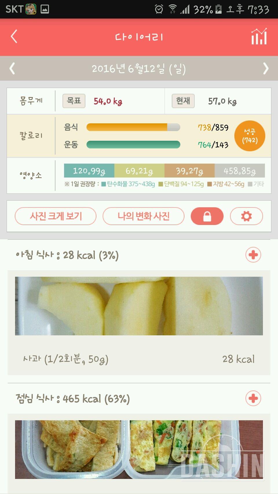 30일 1,000kcal 식단 36일차 성공!