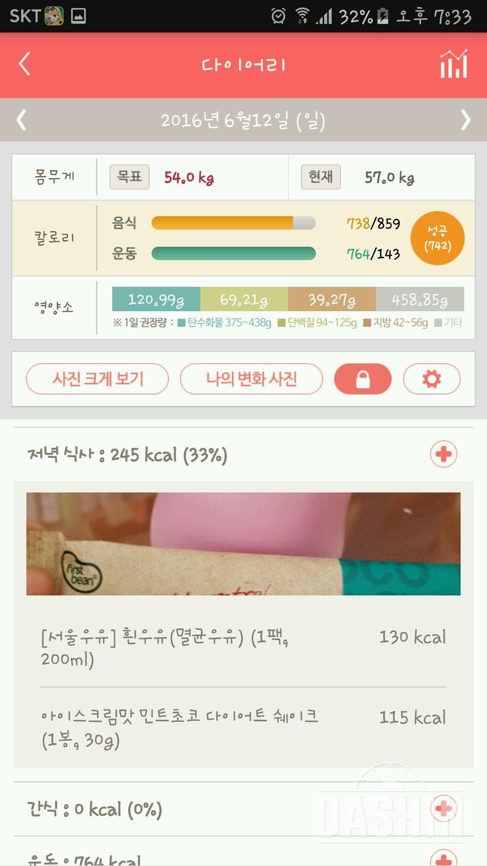 30일 1,000kcal 식단 36일차 성공!