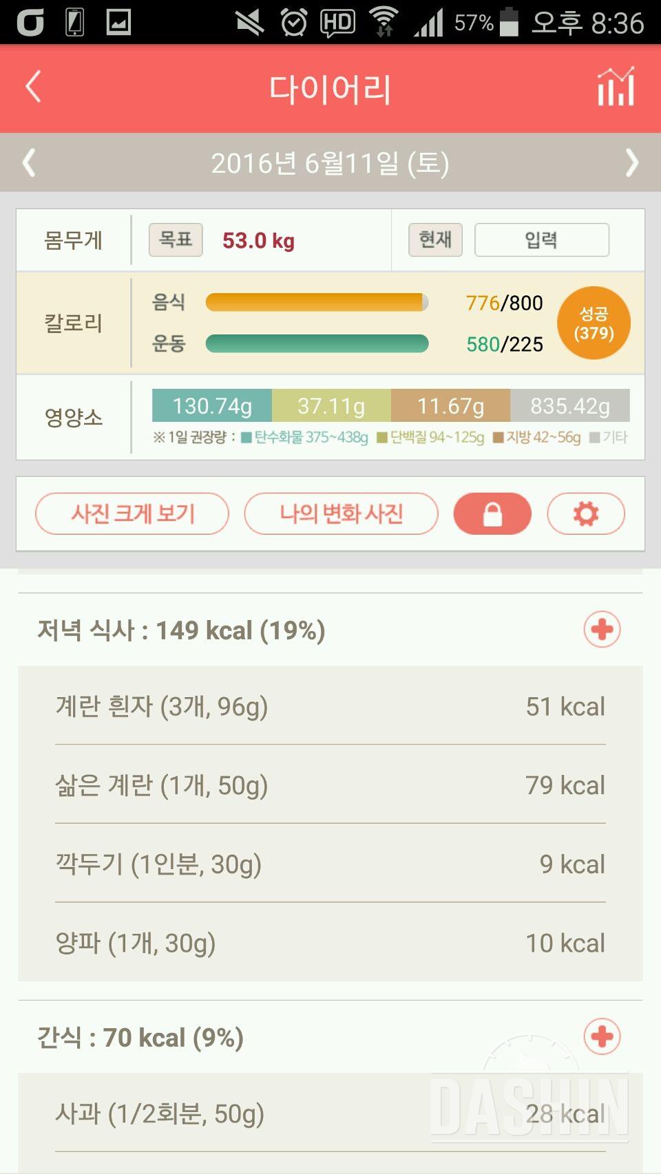 30일 야식끊기 5일차 성공!