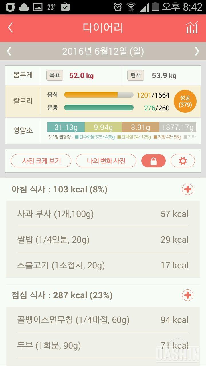 30일 아침먹기 14일차 성공!