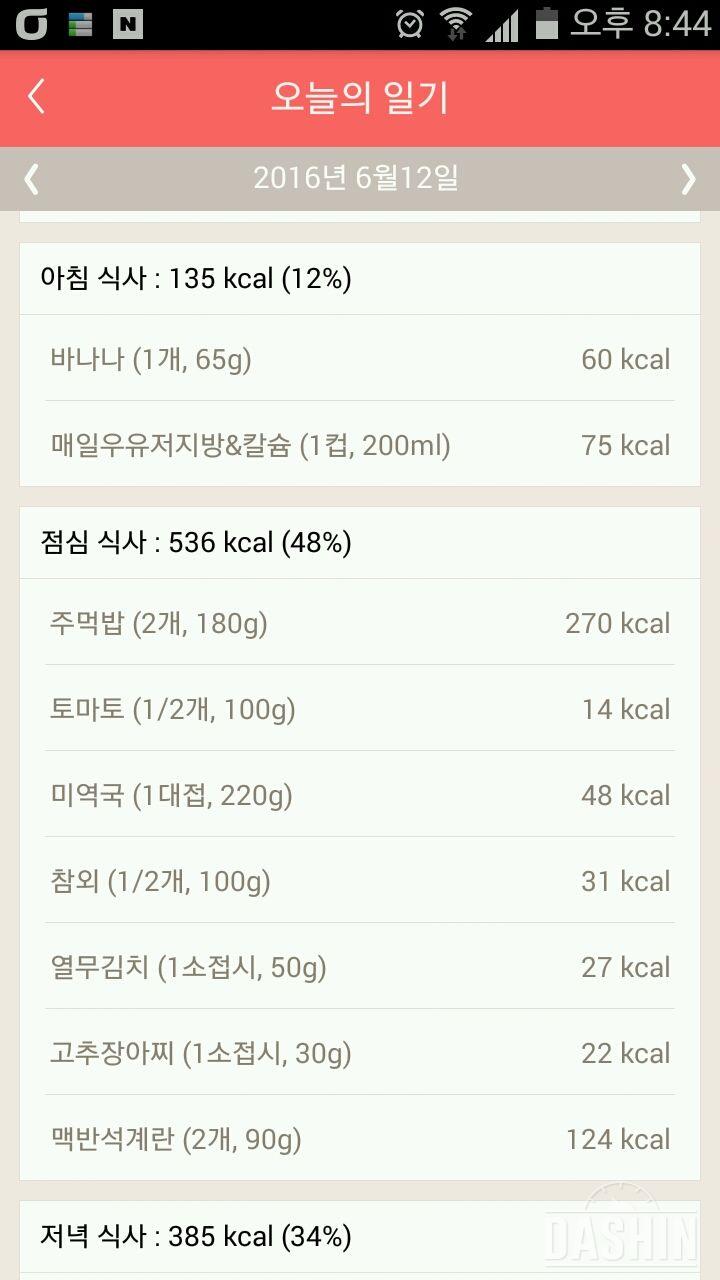 30일 아침먹기 8일차 성공!