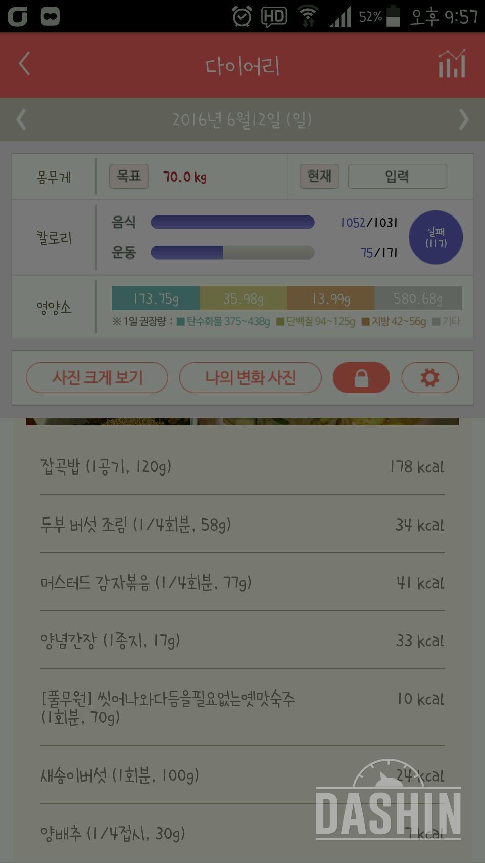 30일 아침먹기 22일차 성공!