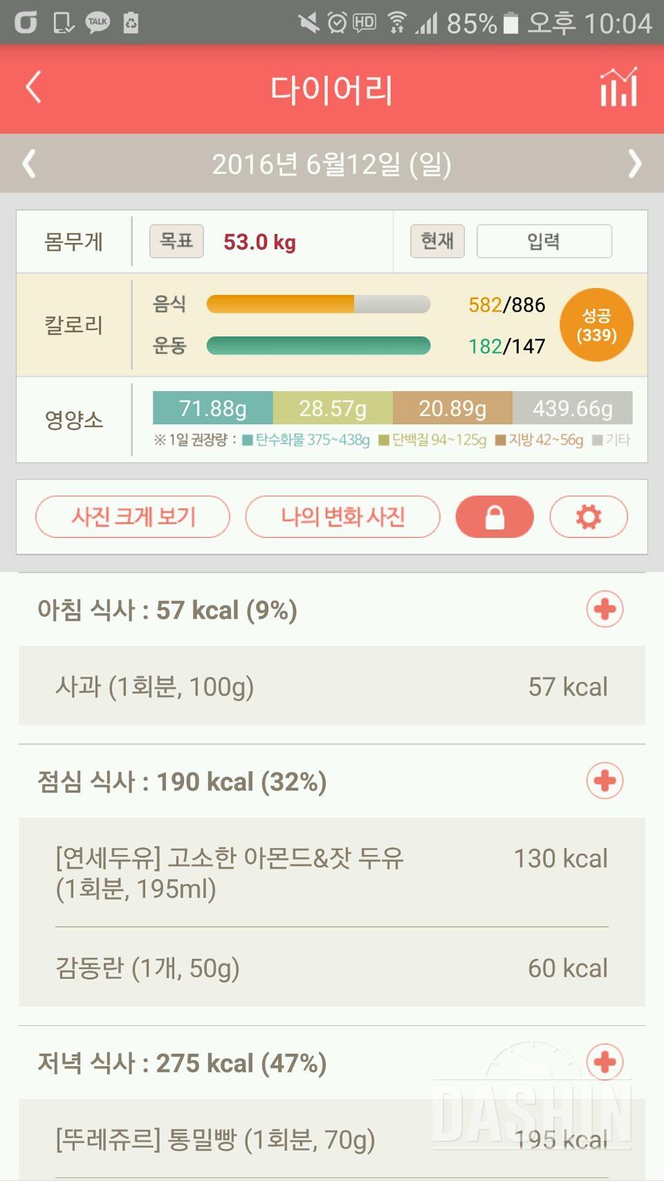 30일 1,000kcal 식단 4일차 성공!