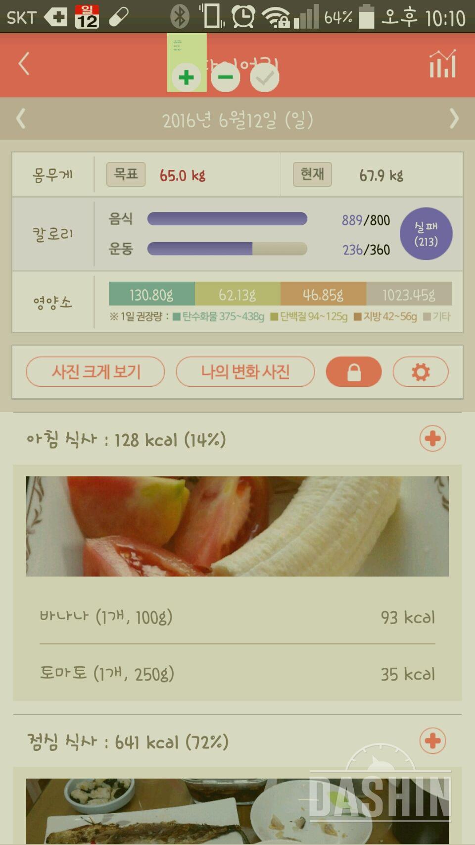 30일 1,000kcal 식단 1일차 성공!