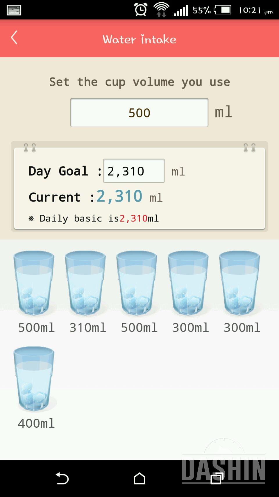 30일 하루 2L 물마시기 3일차 성공!