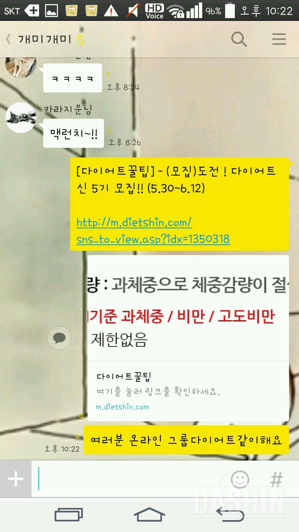 하체집중 다이어트 신청합니다!