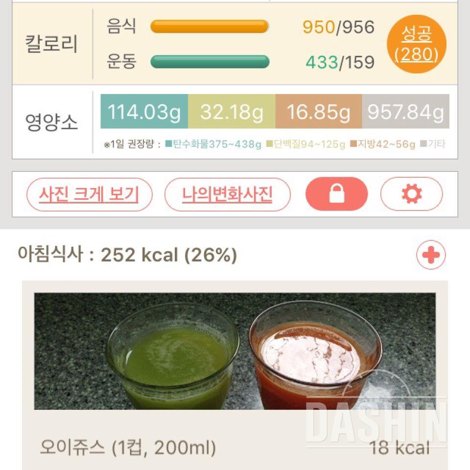 30일 1,000kcal 식단 8일차 성공!